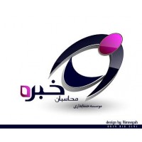 The Institute of accounting محاسبان certified