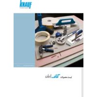 Now the Office of Knauf Iran