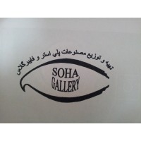 Company Saha Gallery