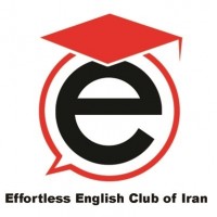 شرکت انجمن انگلیسی بدون کوشش ایران