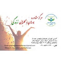 Company counseling center, boostan and golestan life (Tehran)