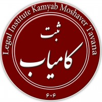 معهد القانونیة یزدهر (کاشان)