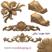 Inlaid wood ornamental
