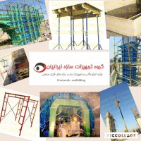 Equipment, structures Iranians