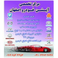 Specialized center options auto, Isfahan