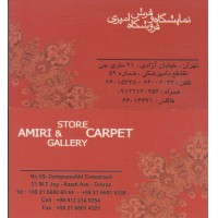 Showroom and carpet store amiri