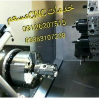 CNC services, cnc مسعم
