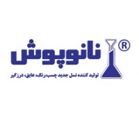 The factory adhesive color نانوپوش