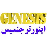 Inverter Genesis