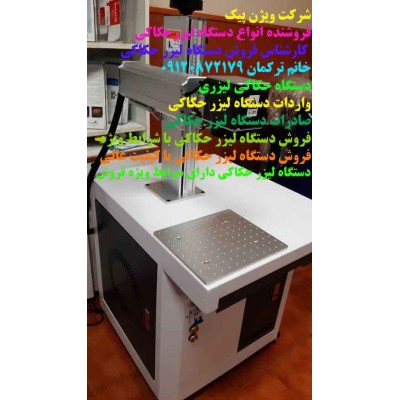 Portable laser engraving machine