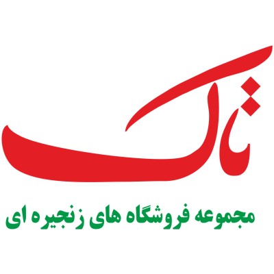 تاک کالای جامعه ایرانیان