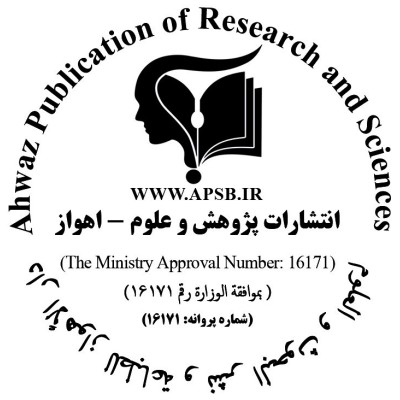 Ahwaz Publication of Research and Sciences