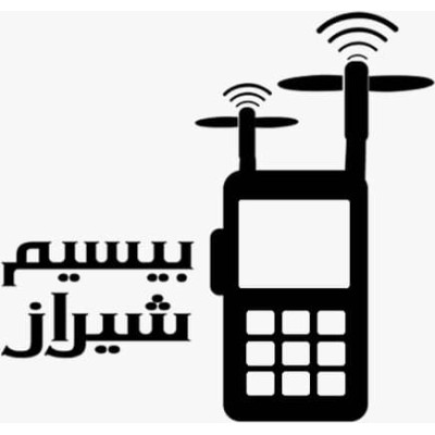 Wireless Shiraz