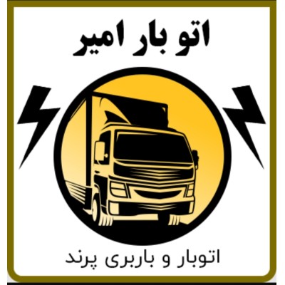 Amir freight truck