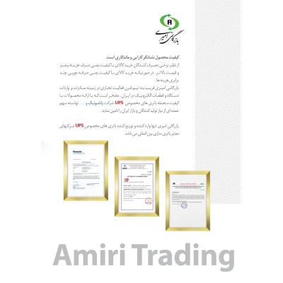 Amiri Trading Company