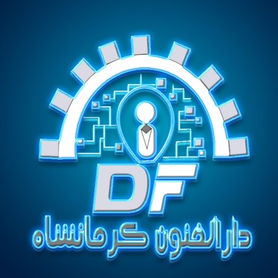 مرکز مشاوره کارآفرینی و آموزشگاه دارالفنون کرمانشاه