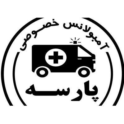 Home nursing and private ambulance in Parse, Shiraz