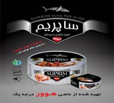 Sell canned tuna ساپریم 180, warmth, بادرب easy open