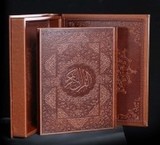 Sale, the Koran, exquisite leather