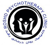 Clinic, counseling and psychological growth