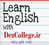 دزکالج - کالج زبان دزفول