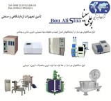 Supply of laboratory equipment and industrial factories, chemical and pharmaceutical