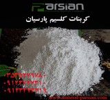 Powder, micronized calcium carbonate