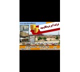 فروش ویژه ی آجرنما بلوک تیغه۱۰-۱۵ سفال یزد/بلوک سقفی۲۰ و ۲۵