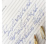 Learning calligraphy in a new way, Persian, Latin