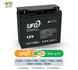 باتری ups یوفو (UFO Battery)