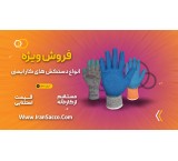 Manufacturer of all kinds of work safety gloves