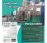 Alkaline and acid detergent cip food industry
