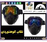 Mountaineering goggles and mask