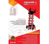 مصعد متنقل 8 متر للأماکن الدینیة والمساجد