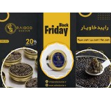 The biggest caviar discounts on Black Friday