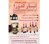 Nisar herbal cosmetic products