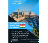 International Center for the Explanatory Plan and Business Plan of the Kurdistan Region