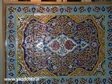 Tile Yazd
