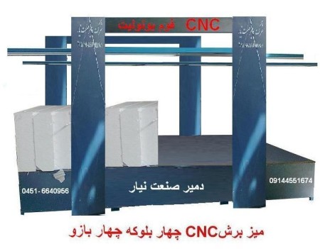 Manufacturer of cutting table, CNC