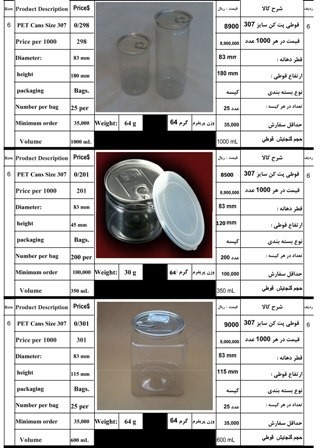 Cans, pet to With Door aluminum for packaging a variety of خشکبار