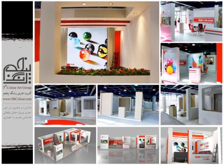 Design and run an exhibition booth