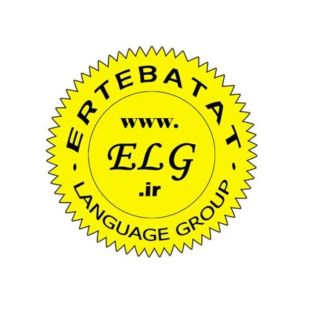 آموزشگاه زبان های خارجه ارتباطات
