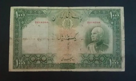 الأوراق النقدیة من 1000 ریال رضاشاهی