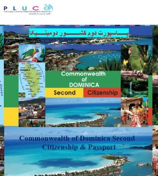 Obtaining a second passport country, the Commonwealth of Dominica (passport of Europe)