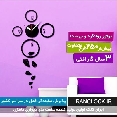 Iran Clock shop a variety of wall clock fantasy new