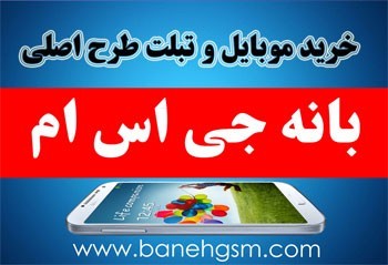 Buy mobile design principle in baneh, GSM