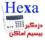 Hexa is the newest burglar alarm wireless places in the world, 02188505152
