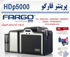 Printer صدورآنی, personal cards, Fargo HDP5000