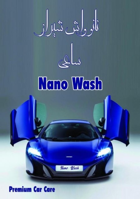 Sale products, car wash without water, waxes rubber, waxes Dashboard mode