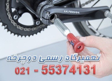 Bike repair and accessories